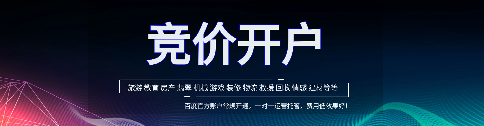 辽源竞价排名